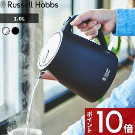 〔レビュー投稿で選べる特典〕 Russell Hobbs ラッセルホブス 「 Basic Kettle 1.0L ベーシックケトル 」 7013JP 7013JP-BK 電気ケトル 電気ポット 湯沸かしポット 湯沸かし器 調理家電 キッチン家電 ステンレス シンプル デザイン 【ギフト/プレゼントに】