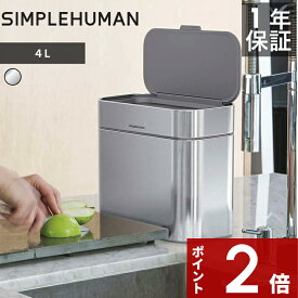 【正規販売店】 〔 シンプルヒューマン コンポストキャディ 4L 〕 CW1645 シルバー ダストボックス ゴミ箱 取り付け フック 生ごみ 抗菌 コーティング 小型 コンパクト サブ 蓋 ふた ステンレス 4リットル おしゃれ モダン simplehuman