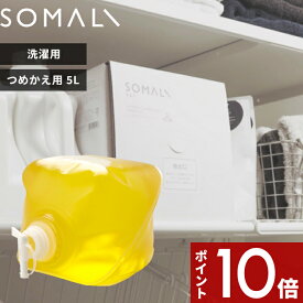 【レビュー特典】 SOMALI 〔 洗濯用複合石けん 詰替用 5000ml 〕 そまり 5L 天然素材 無添加 洗濯用 洗濯洗剤 やさしい 純石けん 石鹸 液体石けん 詰め替え用 つめかえ リフィル 箱入り 大容量 液体洗剤 洗濯 安心 敏感肌 オレンジオイル 木村石鹸