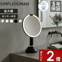楽天市場】シンプル ヒューマン ミラーの通販