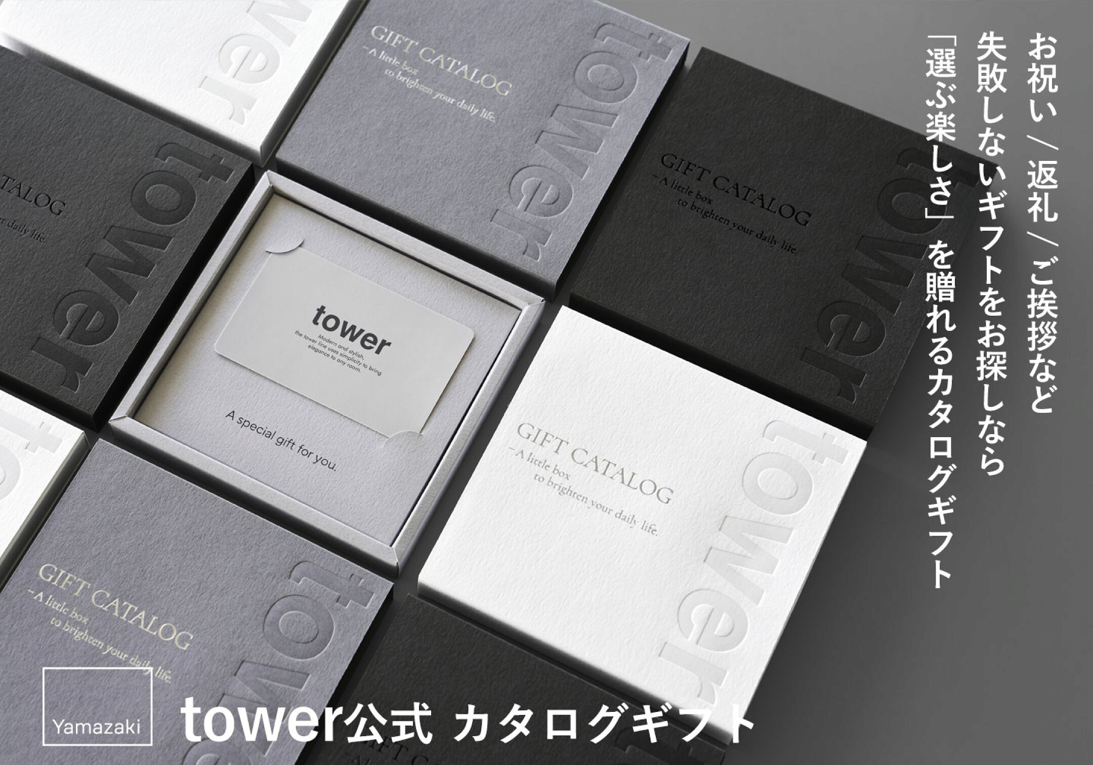 お祝い 結婚祝い 引っ越し祝い 新築祝い 内祝い お祝い返し 香典返し 誕生日 退職 プレゼント ギフトカタログ ギフトカード 公式