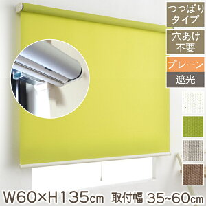 ς莮 [XN[ 60cm×135cm t\35cm`60cm ʕt  ˂ sv Ԏd؂ ډB  d؂ [J[e v[ Ռ Ռ ̌ OK lWs