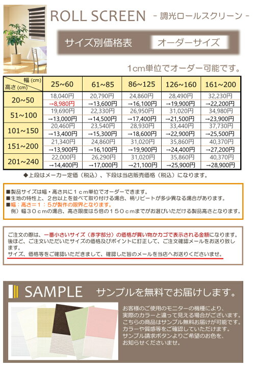 楽天市場】調光ロールスクリーン オーダー 幅25cm〜200cm 高さ20cm〜240cm オーダー ロールカーテン ロールスクリーン 調光 フルネス F01 : and luce interior 楽天市場】調光ロールスクリーン オーダー 幅25cm〜200cm 高さ20cm〜240cm オーダー ロールカーテン ロールスクリーン 調光 フルネス F01 : and luce interior
