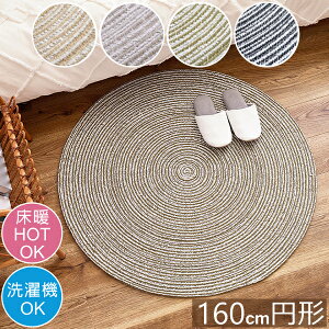 ���O �~�` ���O�}�b�g �􂦂� �� �R�b�g��100% �u���C�h 160cm�~�` �C���h�� ��100% �k�� ������� ����@OK �V���v�� �i�`������ �� �~�` �I�[���V�[�Y���Ή� �z�b�g�J�[�y�b�g�Ή� ���g�[�Ή� H0