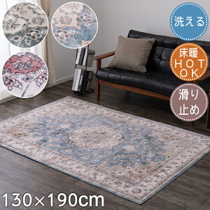 O 􂦂 tlO JI 130×190cm Be[W AeB[N yVO~ k _炩 ~ߕt zbgJ[ybgΉ g[Ή |GXe H01 O}bg tďH