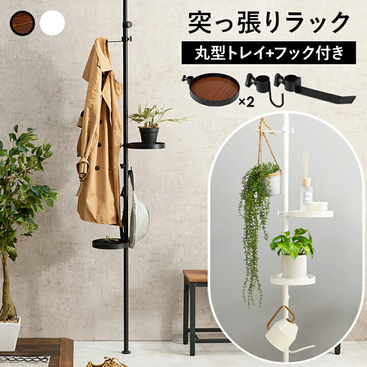 楽天市場】突っ張りポールラック 丸型トレイ＆フックセット つっぱり棒 