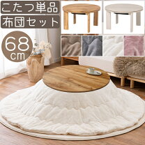 楽天市場】姫系 こたつテーブルの通販