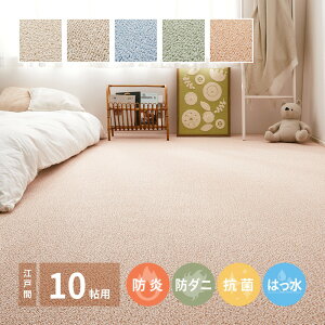 J[ybg 10  h h h_j R h ͂ 700PS ]ˊ10 352×440cm 10 ~l߃J[ybg { イ O~ O g[Ή zbgJ[ybgΉ H01