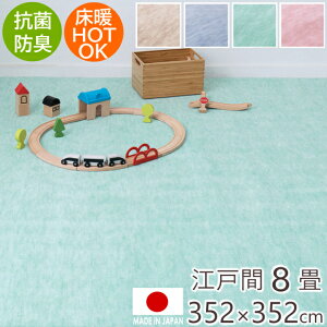 J[ybg 8  R FARE ]ˊ8 352×352cm RۉH イ O~ O ybgɗD g[Ή zbgJ[ybgΉ H01 |GXe