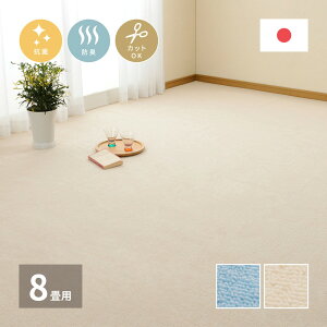 J[ybg 8  R hL MITE ]ˊ8 352×352cm D 8 ~l߃J[ybg ܂ t[Jbg { k イ O~ O g[Ή zbgJ[ybgΉ H01