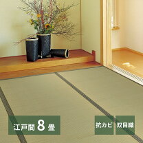 楽天市場】い草 上敷き 江戸間 8畳の通販