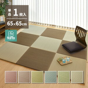u jbg tA Ȃ ւȂ Jttb^ lG 65×65×1.5cm |bv 킢   ~ߕt  }bg  ₩  ` y a _ 