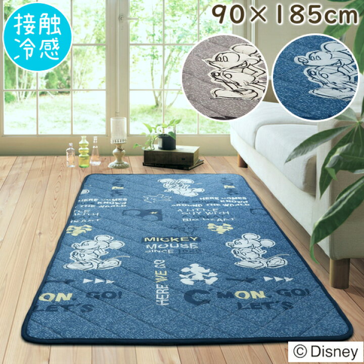 楽天市場 ディズニー ラグ マット ミッキー ストリート 90 185cm ミッキーマウス 接触冷感 ひんやり 爽やか 洗える グレー ブルー ディズニー 人気 おしゃれ かわいい Mickey Rug ポリエステル O02 ラグマット 春夏用 And Luce Interior