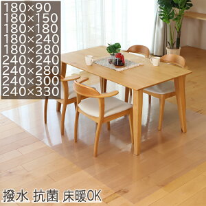 �_�C�j���O�}�b�g �����}�b�g ���� �h�� �N���A �R�� �V�b�N�n�E�X�΍�ς� ���g�[�Ή� 180×90cm �`280cm 240×240cm�`330cm ����1.5mm �_�C�j���O �}�b�g �N���A�}�b�g �t���A�}�b�g �L�b�`���}�b�g O