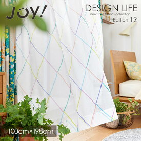 レースカーテン 北欧 ARGYLE VOILE / アーガイルボイル 100×198cm ウォッシャブル/ミックス スミノエ DESIGN LIFE13 デザインライフ