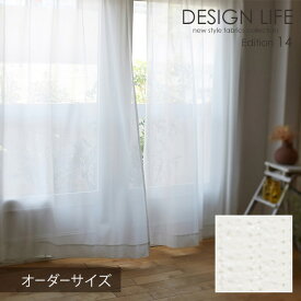 オーダーカーテン レースカーテン 北欧 おしゃれ BLANCHE / ブロンシェ オーダーサイズ ウォッシャブル/日本製/レースカーテン/ホワイト スミノエ DESIGN LIFE14 デザインライフ