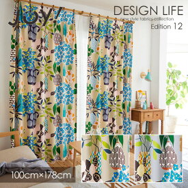 遮光カーテン 北欧 FLOWER POT / フラワーポット　カーテン 100×178cm ウォッシャブル/遮光2級3級/形状記憶/日本製/カーテン/ベージュ/グリーン スミノエ DESIGN LIFE13 デザインライフ