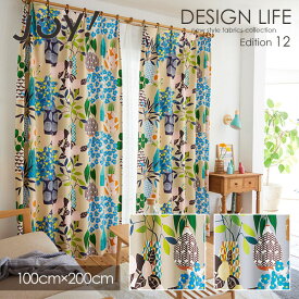 遮光カーテン 北欧 FLOWER POT / フラワーポットカーテン 100×200cm ウォッシャブル/遮光2級3級/形状記憶/日本製/カーテン/ベージュ/グリーン スミノエ DESIGN LIFE13 デザインライフ