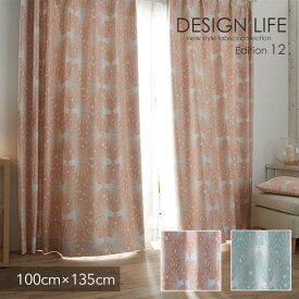 遮光カーテン 北欧 KASANE / カサネ カーテン 100×135cm ウォッシャブル/遮光2級/形状記憶加工/ピンク/ライトブルー スミノエ DESIGN LIFE12 デザインライフ