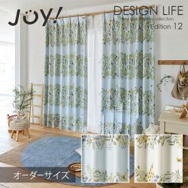 オーダーカーテン 遮光 北欧 MICHIKUSA / ミチクサ オーダーサイズ ウォッシャブル/遮光2級/形状記憶/日本製/カーテン/ブルー/ベージュ スミノエ DESIGN LIFE13 デザインライフ