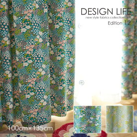 遮光カーテン 北欧 OHANABATAKE / オハナバタケ カーテン 100×135cm ウォッシャブル/遮光2級/形状記憶加工/ミックス/ライトグリーン スミノエ DESIGN LIFE12 デザインライフ