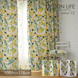 遮光カーテン 北欧 POPOLO / ポポロ カーテン 100×178cm ウォッシャブル/遮光2級/形状記憶加工/イエロー/パープル スミノエ DESIGN LIFE12 デザインライフ