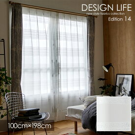 レースカーテン 北欧 おしゃれ RHONE / ローヌカーテン 100×198cm (1枚入り) ボーダー ライン ウォッシャブル/日本製/レースカーテン/ホワイト スミノエ DESIGN LIFE14 デザインライフ