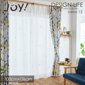 レースカーテン 北欧 YETI VOILE / イエティボイル 100×176cm ウォッシャブル/ミックス スミノエ DESIGN LIFE13 デザインライフ