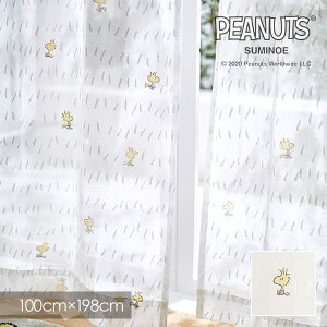 レースカーテン 北欧 PEANUTS ピーナッツ ボイルカーテン Chat way voile / チャットウェイボイル 100×198cm (1枚入り)【ウォッシャブル/ホワイト】