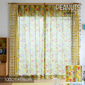 レースカーテン 北欧 PEANUTS ピーナッツ シアーカーテン Patch comic / パッチコミック 100×176cm 【ウォッシャブル/ミックス】