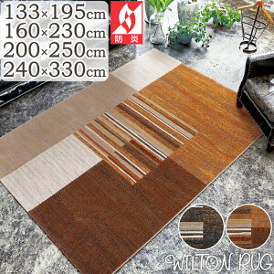 �y5%OFF�N�[�|���z�z���z �E�B���g�� ���O ���� ������� �E�B���g���D���O �A���^�� 133×195cm 160×230cm 200×250cm 240×330cm 50���m�b�g �x���M�[�� �v���[�x�� ���O�}�b�g �J�[�y�b�g �h�� ���_�� 