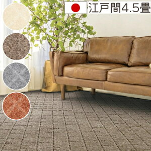 J[ybg 4.5  R[ ]ˊ4.5 261×261cm ۊ { R h_j O~ イ O}bg O v[x I[V[YΉ zbgJ[ybg g[Ή P01