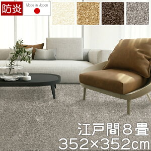 O J[ybg O}bg  8 {  WFCh ]ˊ8 352×352cm ۊ v[x h I[V[YΉ iC100 zbgJ[ybg g[Ή P01 tďH~