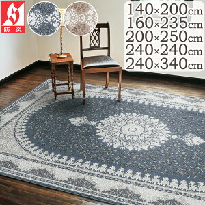 �E�B���g�� ���O ���� ������� �E�B���g���D���O �}�e�B 140×200cm 160×230cm 200×250cm 240×240cm 240×340cm 72���m�b�g �v���[�x�� ���_���I���� �E�B���g���D�� �J�[�y�b�g �A���e�B�[�N�� �z�b�g�J