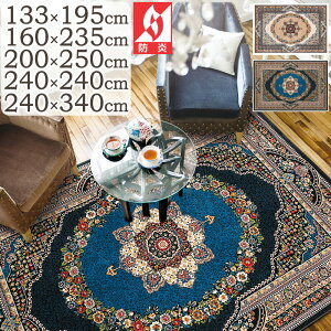 �E�B���g�� ���O �}�b�g ������� �E�B���g���D���O �p�j�[�i 133×195cm 160×235cm 200×250cm 240×240cm 240×340cm 37.5���m�b�g �v���[�x�� �E�B���g���D�� ���O�}�b�g �J�[�y�b�g ���_���I���� �z�b�g