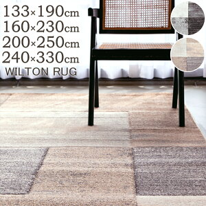 �E�B���g�� ���O ������� �E�B���g���D���O �W�I 133×190cm 160×230cm 200×250cm 240×330cm �E�B���g���D�� ���O�}�b�g �J�[�y�b�g���イ���� �p�l���� �u���b�N�� ���C�� �z�b�g�J�[�y�b�g ���g�[