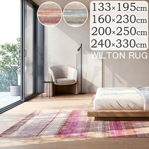 �E�B���g�� ���O ������� �E�B���g���D���O �\�� 133×195cm 160×230cm 200×250cm 240×330cm 50���m�b�g �E�B���g���D�� ���O�}�b�g �J�[�y�b�g���イ���� �X�g���C�v �{�[�_�[ ���C�� ���_�� �V���v