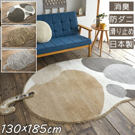 【200円OFFクーポン配布中】 ラグ ラグマット ブチマル トラマル 130×185cm スミノエ カーペット ねこ ネコ 猫 北欧 ナチュラル 日本製 防ダニ 滑り止め付き オールシーズン対応 ホットカーペット 床暖房対応 S01 春夏秋冬用