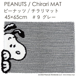 փ}bg  }bg O}bg s[ibc Xk[s[ `}bg 45×65cm X~mG peanuts  킢 k h_j ~ O[ S01 tďH~p