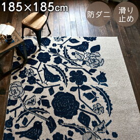 【ポイント10倍★600円OFFクーポン配布中】 ラグ ラグマット おしゃれ クコラグ 185×185cm スミノエ カーペット 北欧 ナチュラル 小鳥 花柄 防ダニ 滑り止め 床暖房対応 ホットカーペット対応 日本製 S01