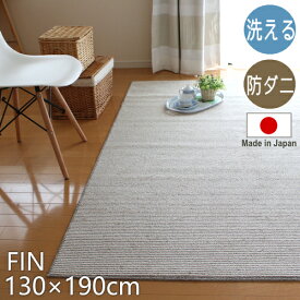 楽天市場 夏用ラグ 北欧の通販