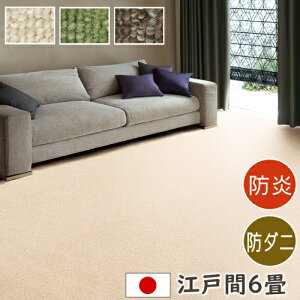 J[ybg 6 h h_j J[ybg z[VF ]ˊ6TCY 261×352cm ۊ X~mG zbgJ[ybgΉ g[Ή S01