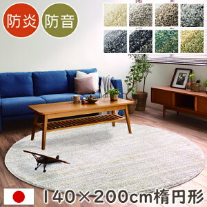 O ȉ~`  O}bg J[ybg  Xg 140×200cm ȉ~` O  iC VM[O S01 tďH~p