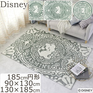 ���O �􂦂� ���� ���O�}�b�g ������� �J�[�y�b�g �f�B�Y�j�[ �v�����Z�X/�}�W�b�N�����v���O DRT-1106 DRT-1107 90×130cm 130×185cm 185cm�~�` ��l�̃f�B�Y�j�[�X�^�C�� ���킢�� PRINCESS Magic lamp RUG 