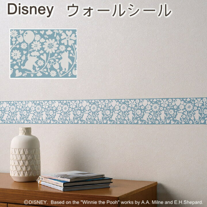 楽天市場 ポイント10倍 ディズニー 壁紙 シールタイプ プー ペイントプートリム 巾１２ｃｍ １０ｍ巻 ウォールシール ウォールステッカー 大人の ディズニー 人気 おしゃれ かわいい Pooh Paint Pooh Trim S01 And Luce Interior