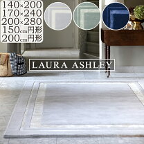 楽天市場】ローラアシュレイ ラグ（インテリア・寝具・収納）の通販