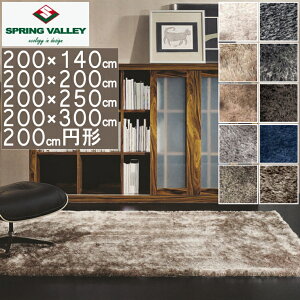 O  O}bg   VM[O VL[VM[3 silkyshaggy3 200×140cm 200×200cm 200×300cm 200cm~` SPRING VALLEY XvO@[ h n I[V[Y g[Ή S02 t