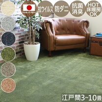 楽天市場】カーペット 10畳 パイルの通販
