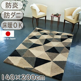 【200円OFFクーポン配布中】 東リ ラグ TOR3808 140×200cm 日本製 ラグ ラグマット 防炎 防ダニ 遊び毛出にくい 北欧 オールシーズン対応 ホットカーペット 床暖房対応 おしゃれ ナイロン R01 春夏秋冬用