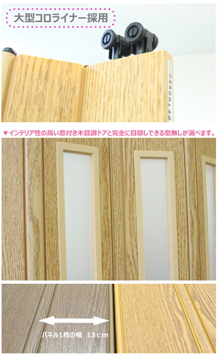 楽天市場】規格サイズ パネルドア クレア 幅99cm×高さ174cm 窓付き パネルドア アコーディオンドア アコーディオンカーテン 間仕切り フルネス F01 : and luce interior 楽天市場】規格サイズ パネルドア クレア 幅99cm×高さ174cm 窓付き パネルドア アコーディオンドア アコーディオンカーテン 間仕切り フルネス F01 : and luce interior